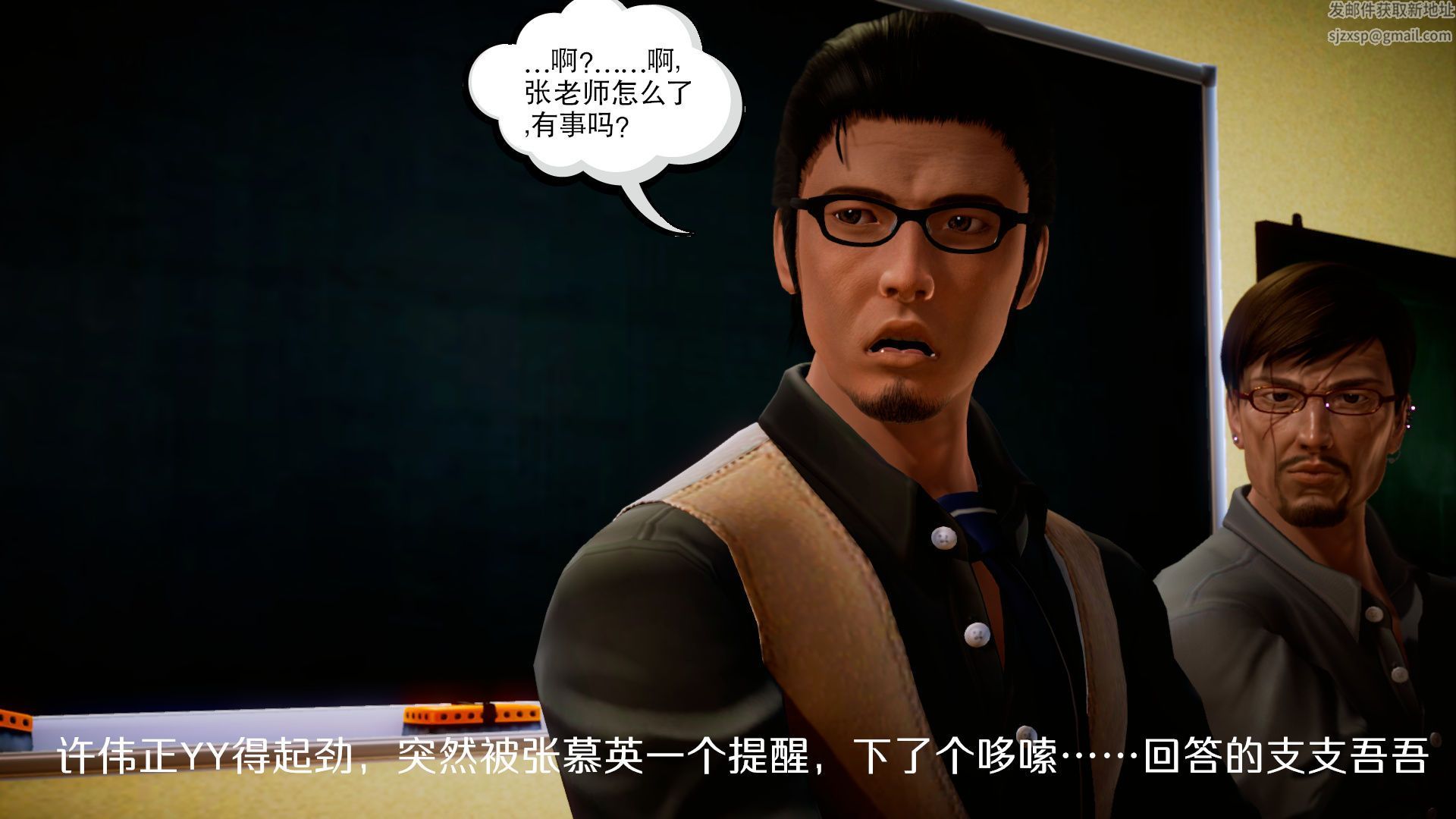 [3D]學院迷情第06話