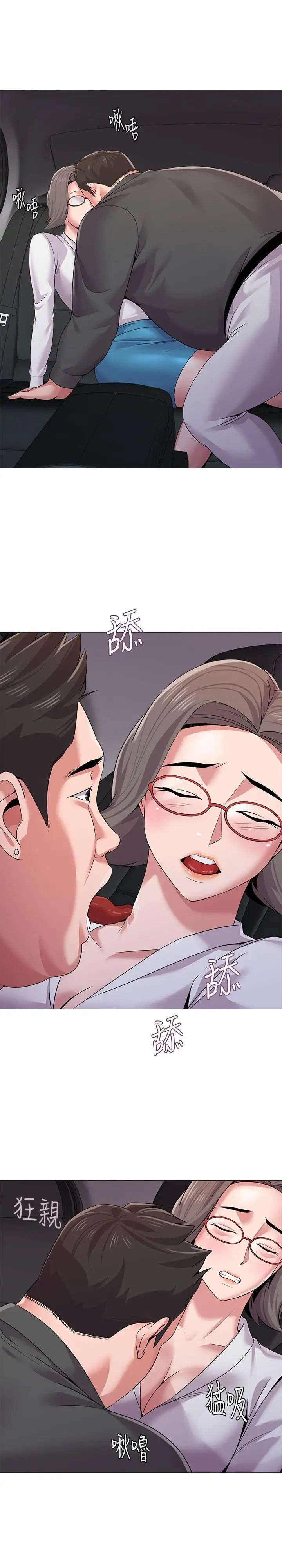 堕落教师[老师]第17话-保健室老师的反差美