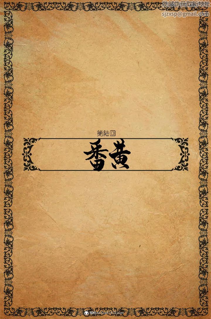 [3D]大明衙门第06话