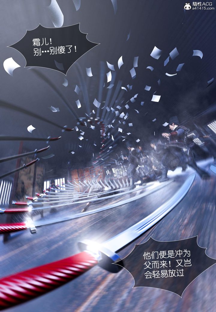 [3D]大明衙门第06话