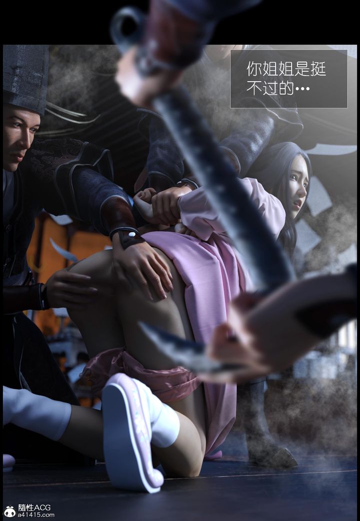 [3D]大明衙门第06话