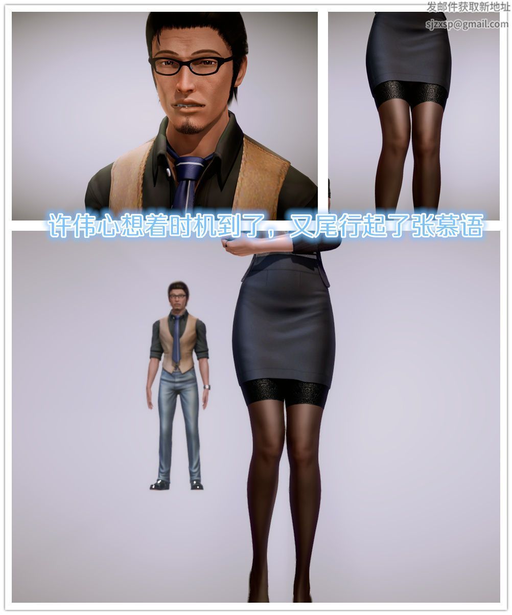 [3D]学院迷情第06话