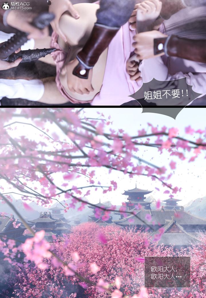 [3D]大明衙门第06话