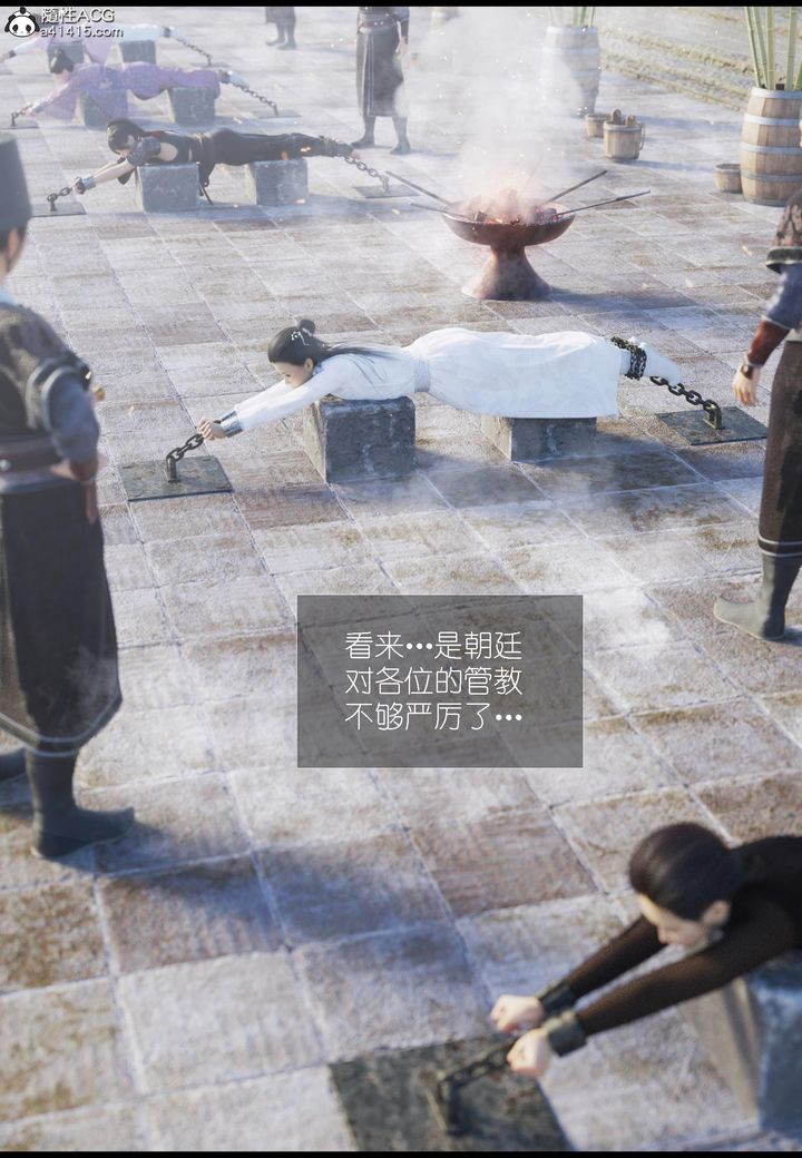 [3D]大明衙门第06话