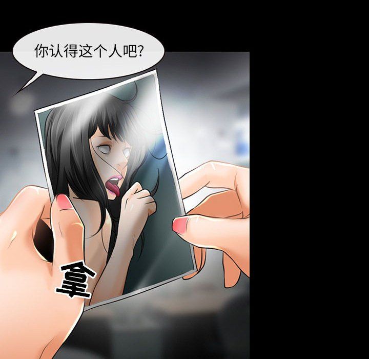 耳畔的神音第39话