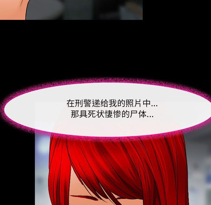 耳畔的神音第39话