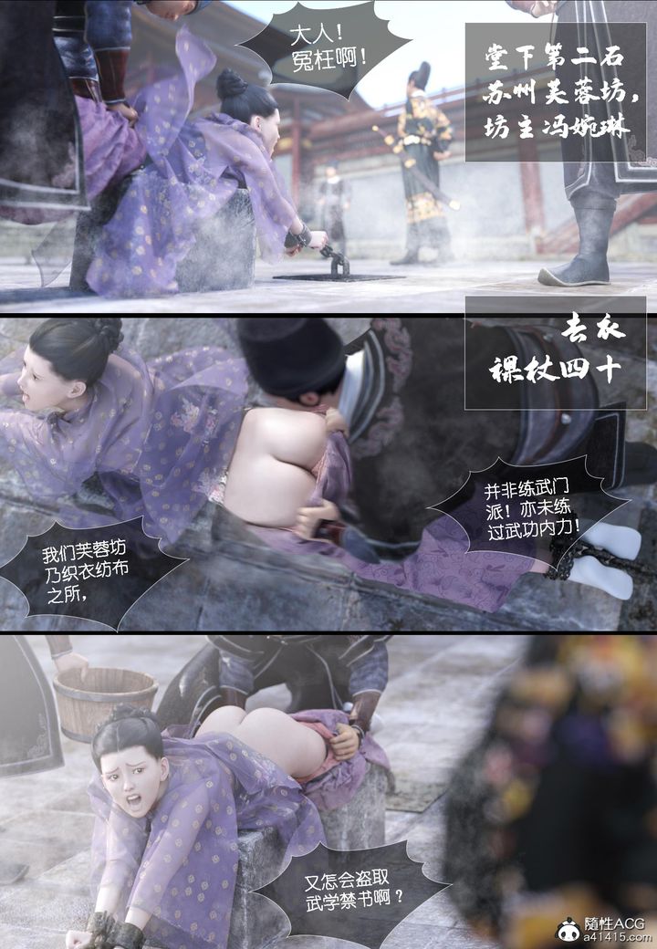 [3D]大明衙门第06话