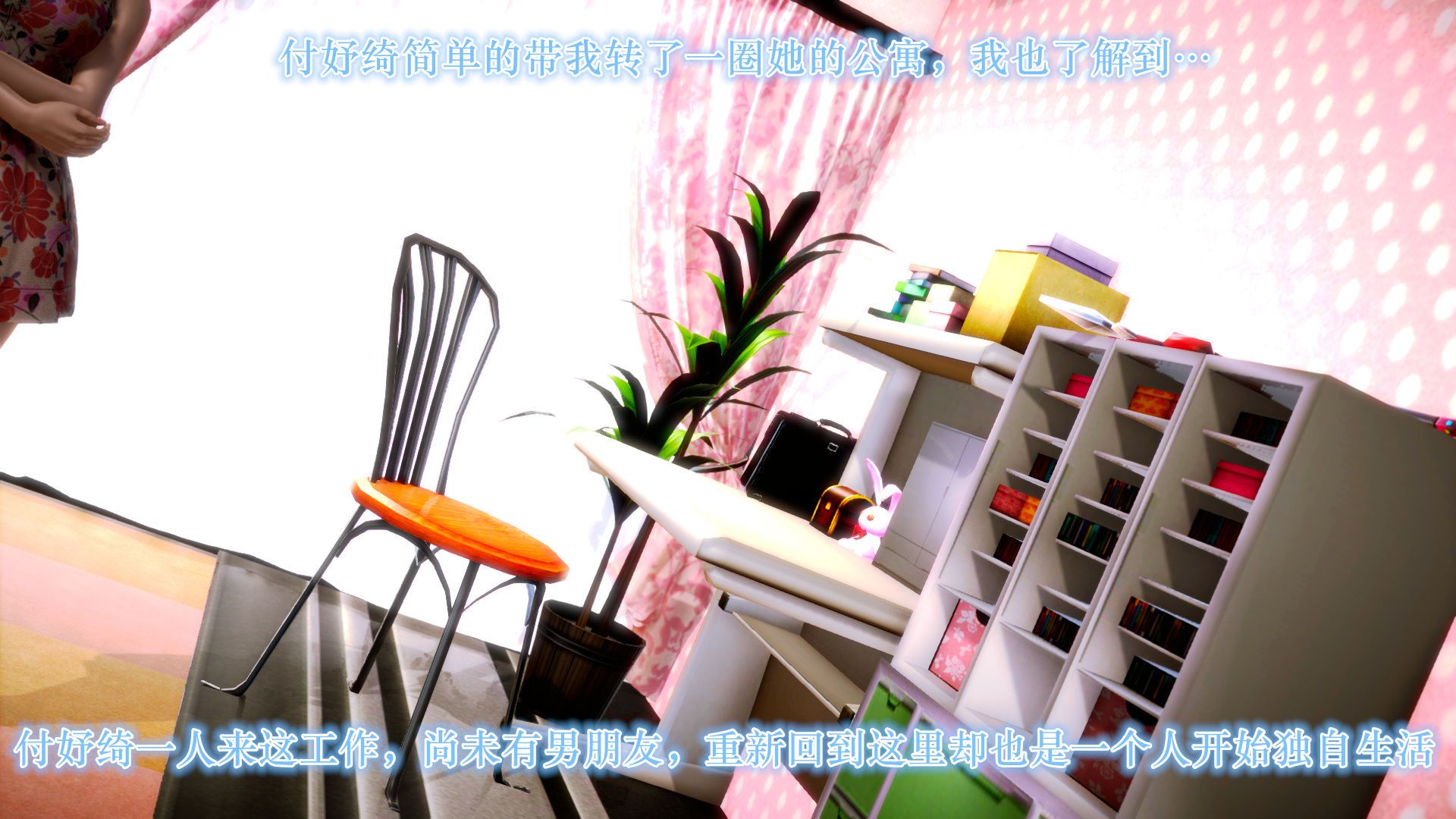 [3D]学院迷情第06话