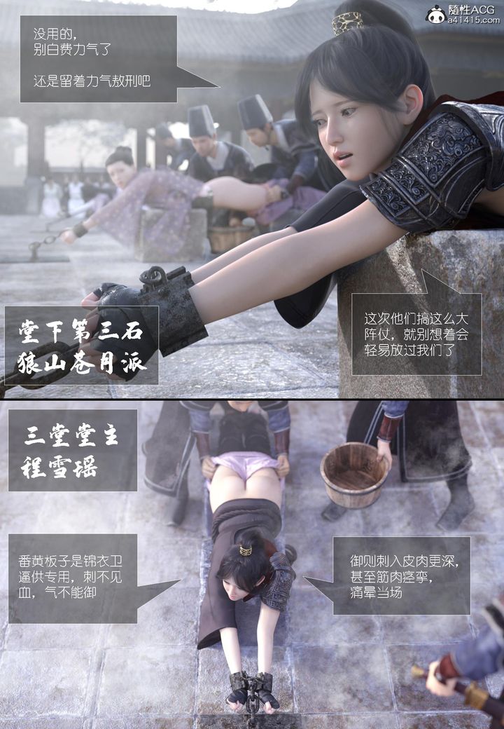 [3D]大明衙門第06話