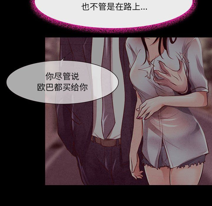 耳畔的神音第39话