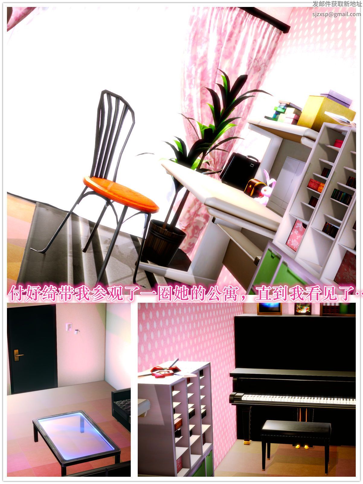 [3D]学院迷情第06话