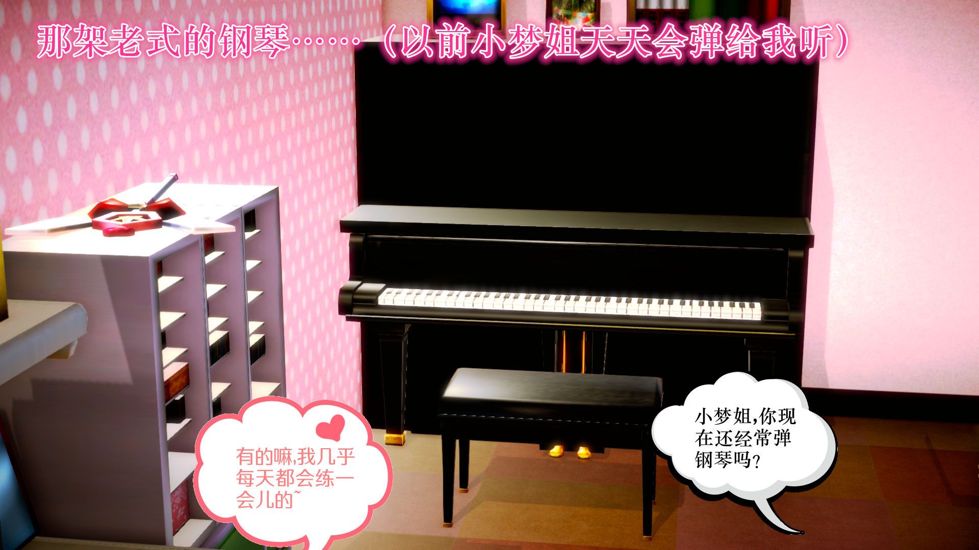 [3D]学院迷情第06话