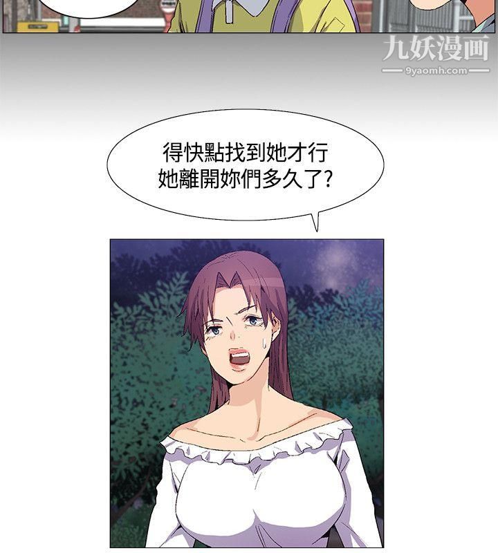 无名岛第29话