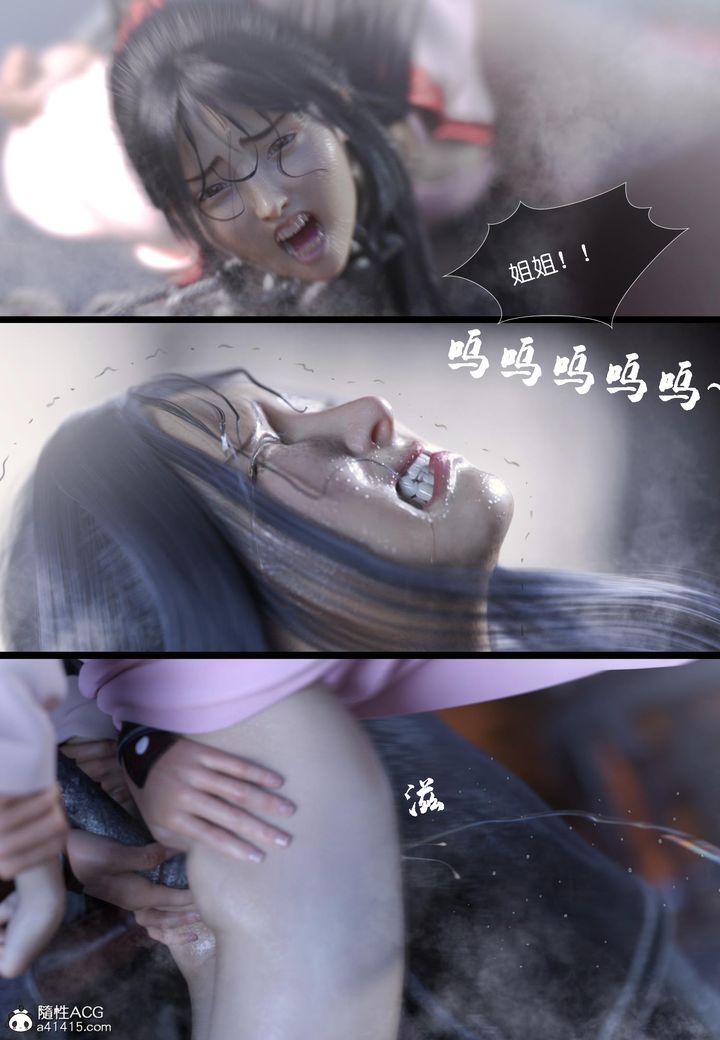 [3D]大明衙门第06话