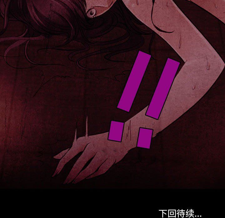 耳畔的神音第39話