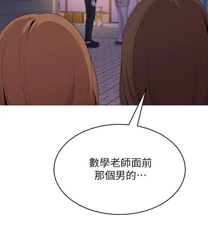 墮落教師[老師]第18話-寶英和俊勝的曖昧關係