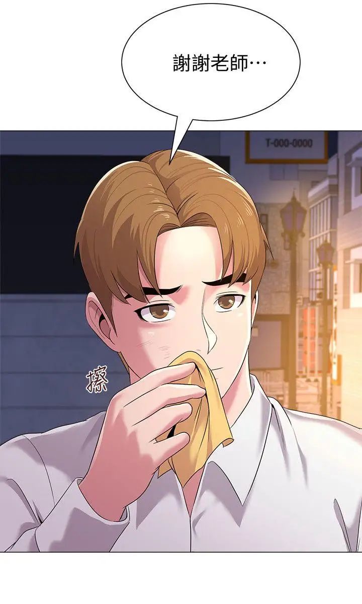 堕落教师[老师]第18话-宝英和俊胜的暧昧关係