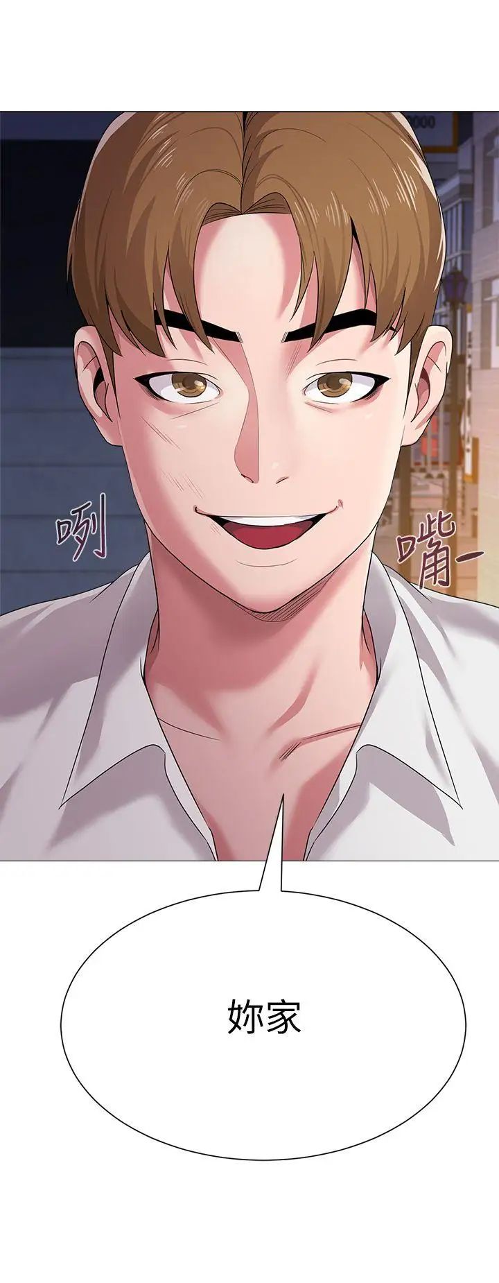 堕落教师[老师]第18话-宝英和俊胜的暧昧关係