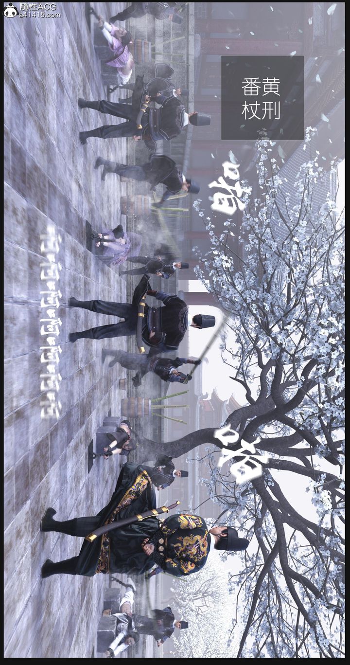 [3D]大明衙門第07話-最終話