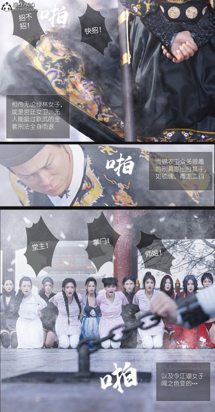 [3D]大明衙门第07话-最终话