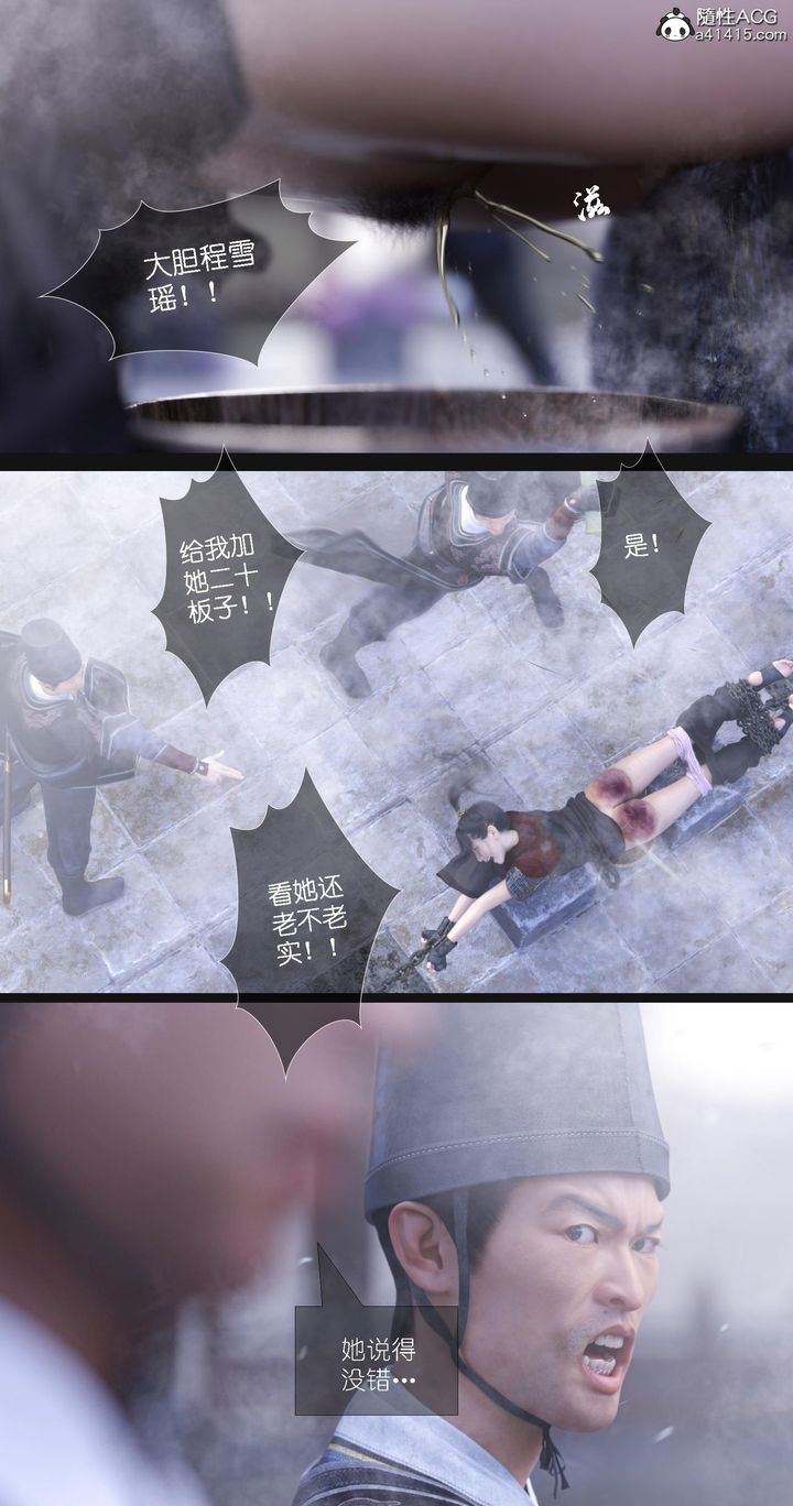 [3D]大明衙門第07話-最終話