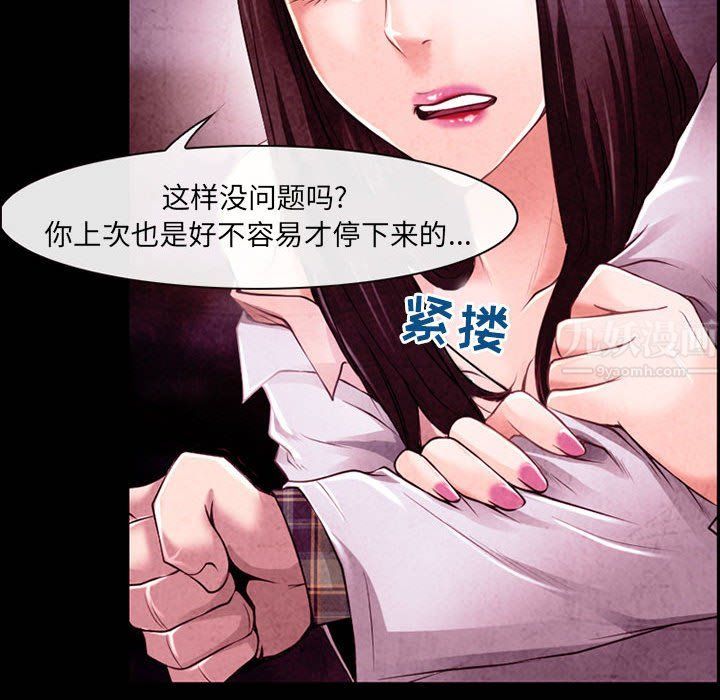 耳畔的神音第40话
