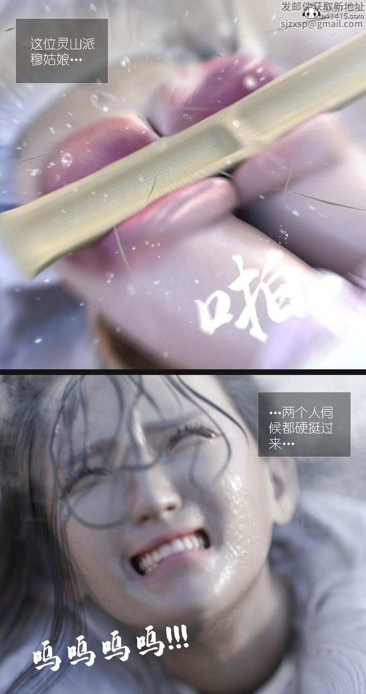 [3D]大明衙门第07话-最终话