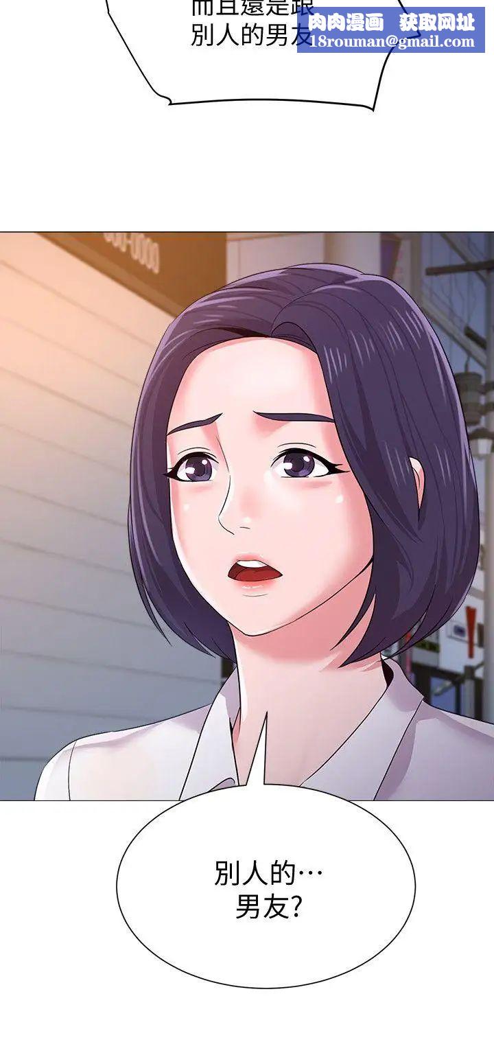 墮落教師[老師]第19話-打野炮挺爽的吧?