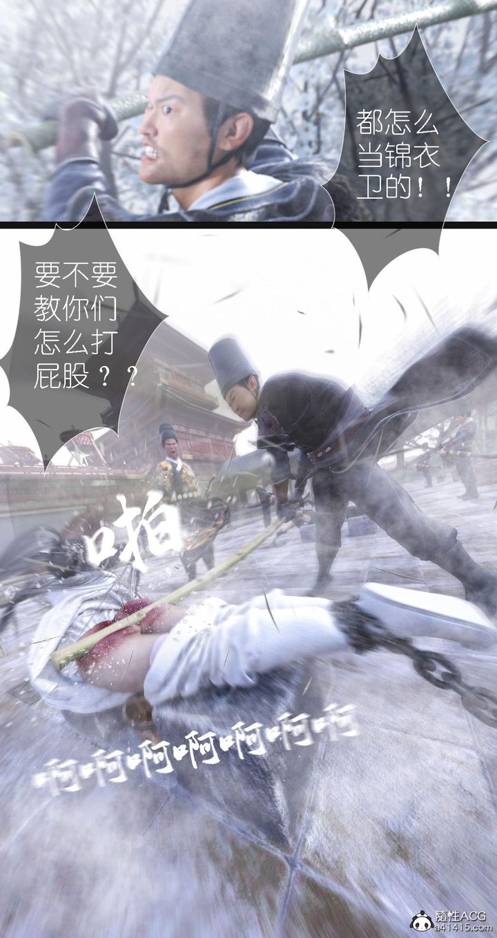 [3D]大明衙门第07话-最终话