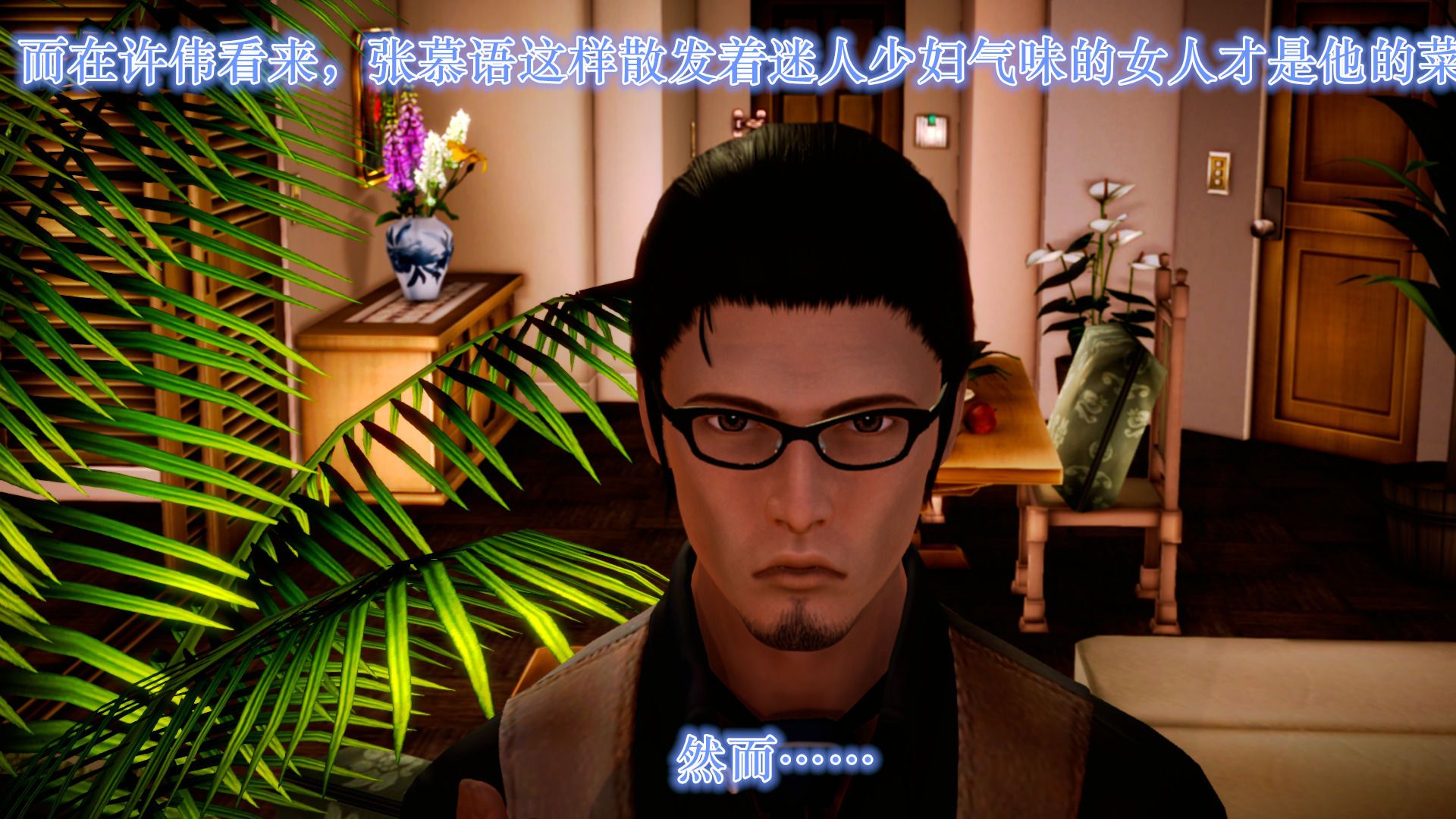 [3D]學院迷情第07話-最終話