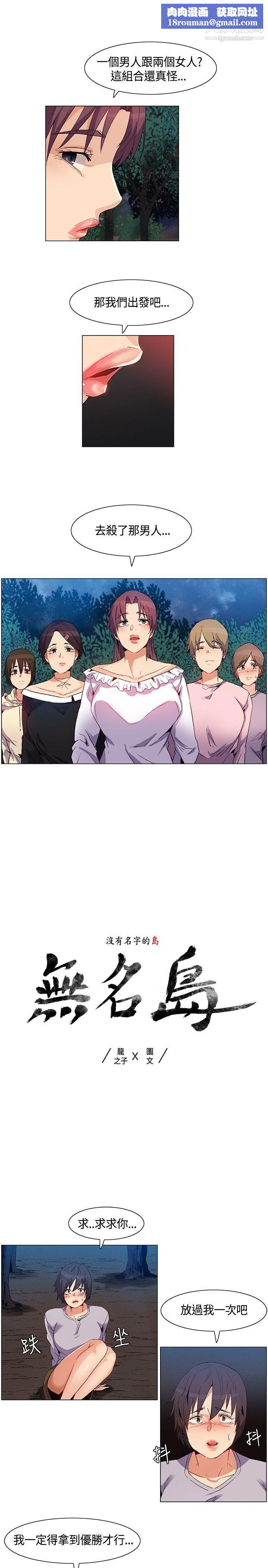 无名岛第32话
