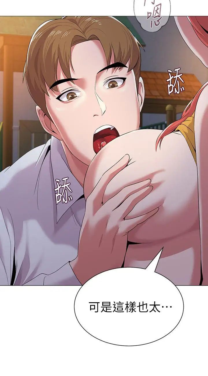 墮落教師[老師]第19話-打野炮挺爽的吧?