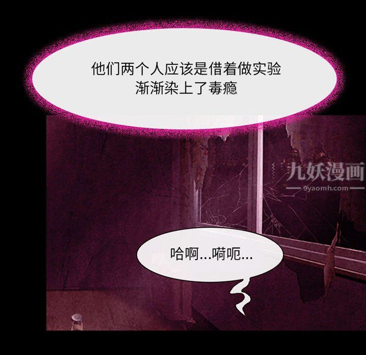 耳畔的神音第40话