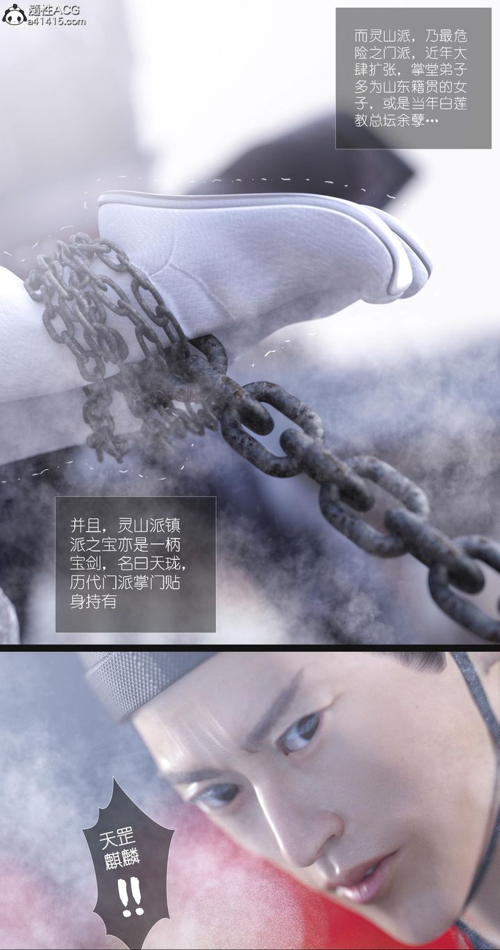 [3D]大明衙门第07话-最终话