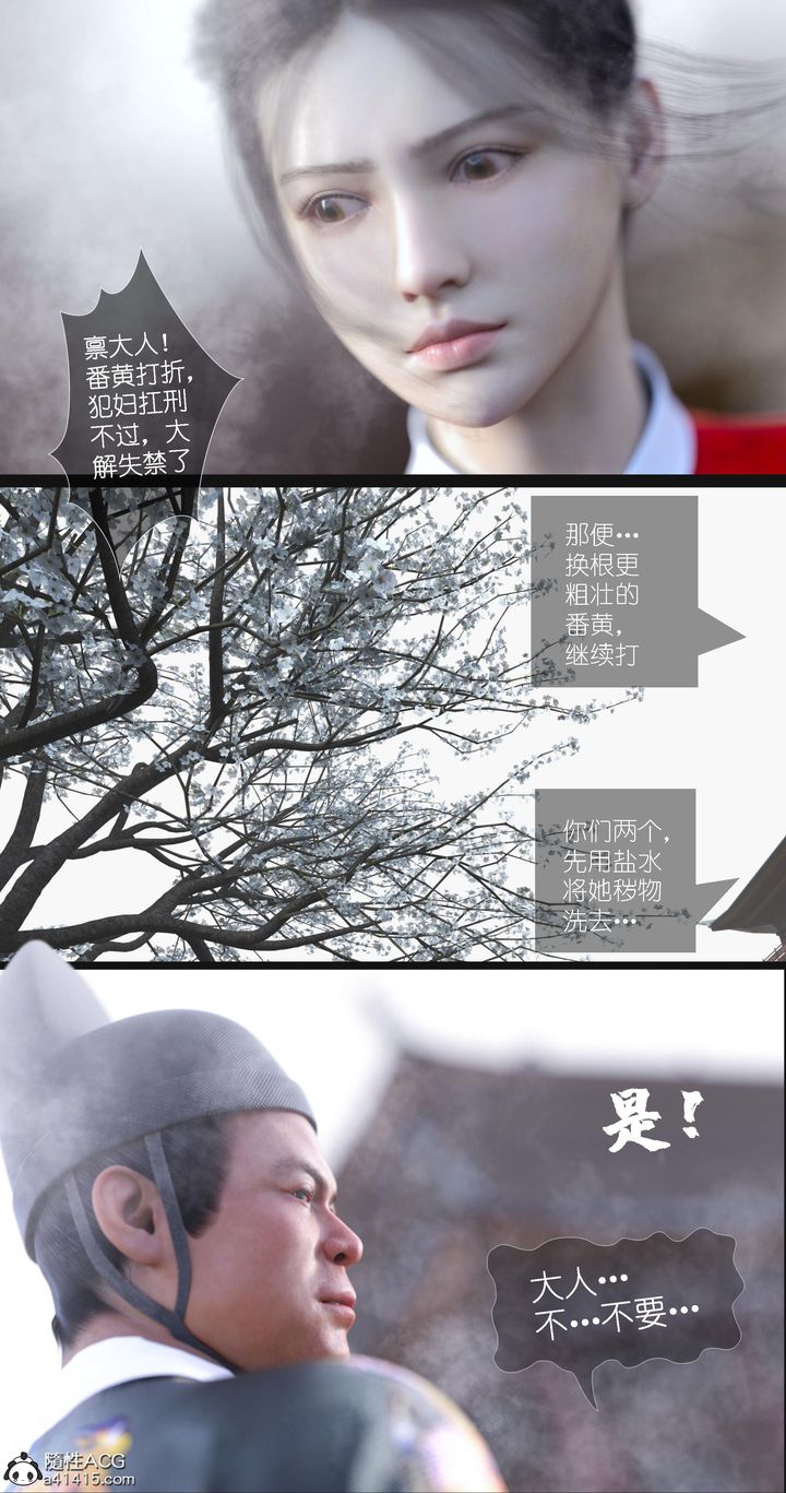 [3D]大明衙門第07話-最終話