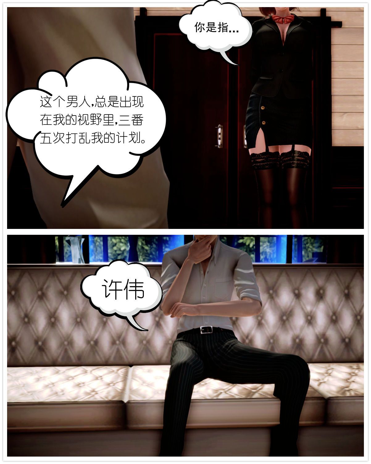 [3D]学院迷情第07话-最终话