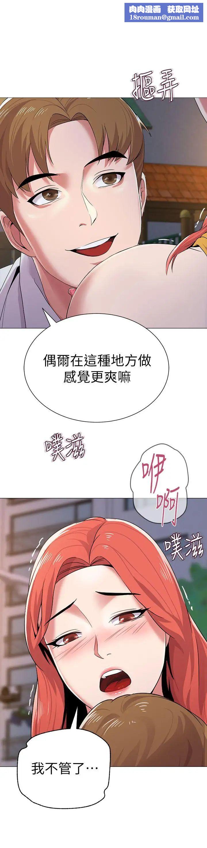 堕落教师[老师]第20话-宝英中了校长的计