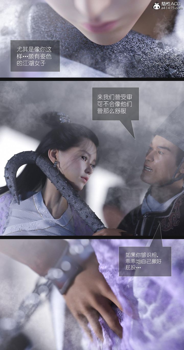 [3D]大明衙門第07話-最終話