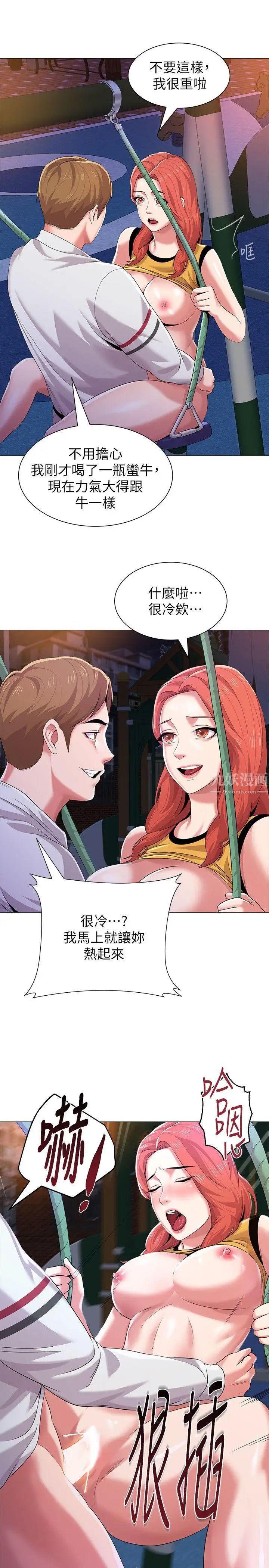 堕落教师[老师]第20话-宝英中了校长的计