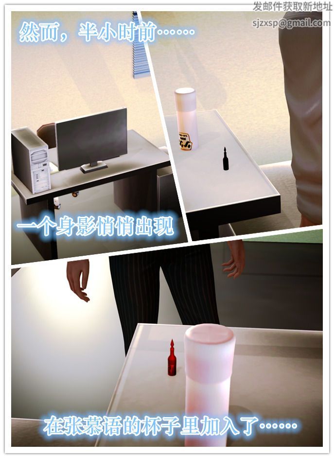 [3D]學院迷情第07話-最終話