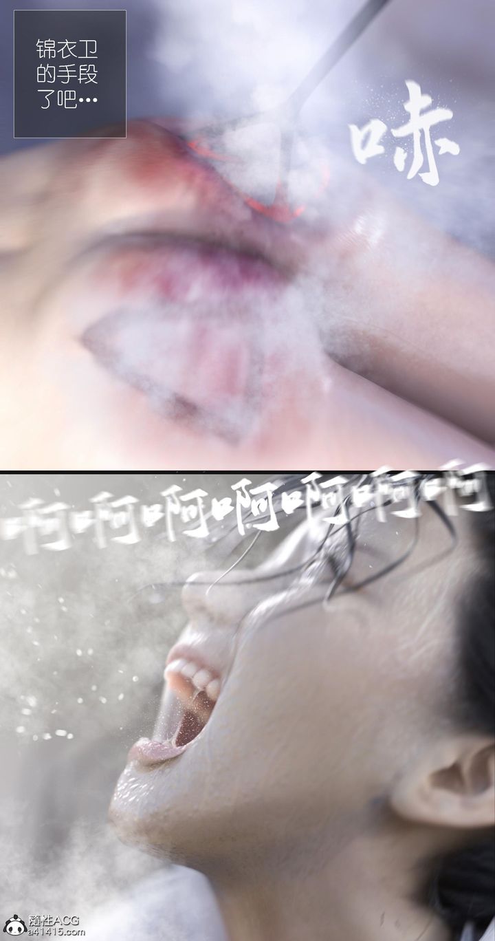 [3D]大明衙门第07话-最终话