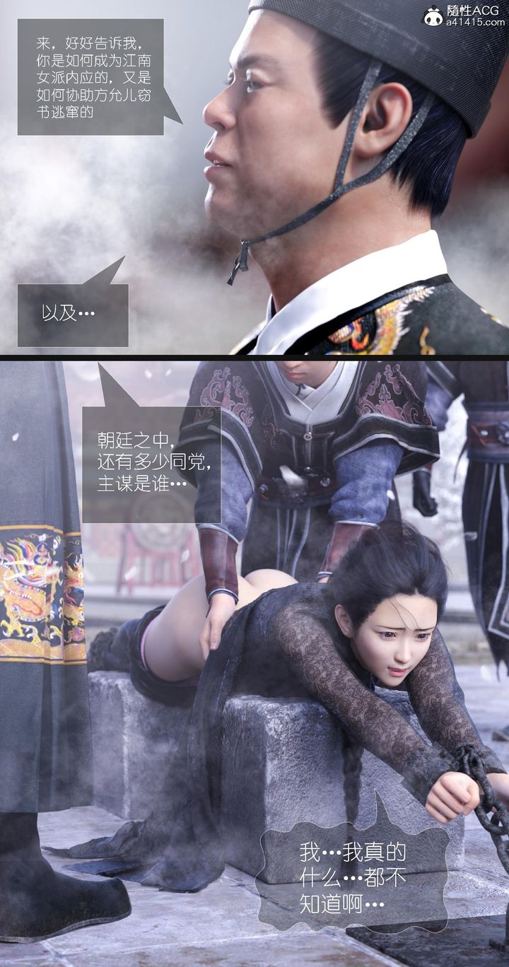 [3D]大明衙门第07话-最终话