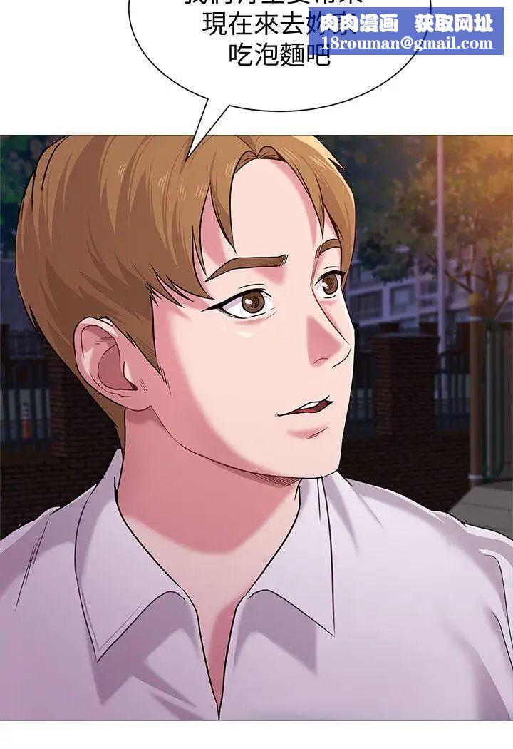 墮落教師[老師]第20話-寶英中了校長的計