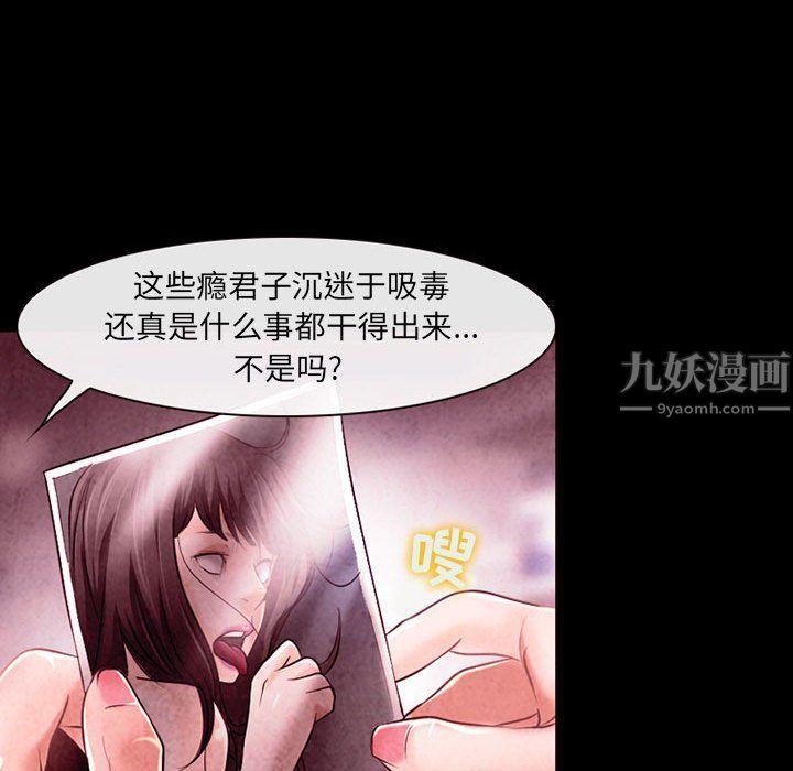 耳畔的神音第40话