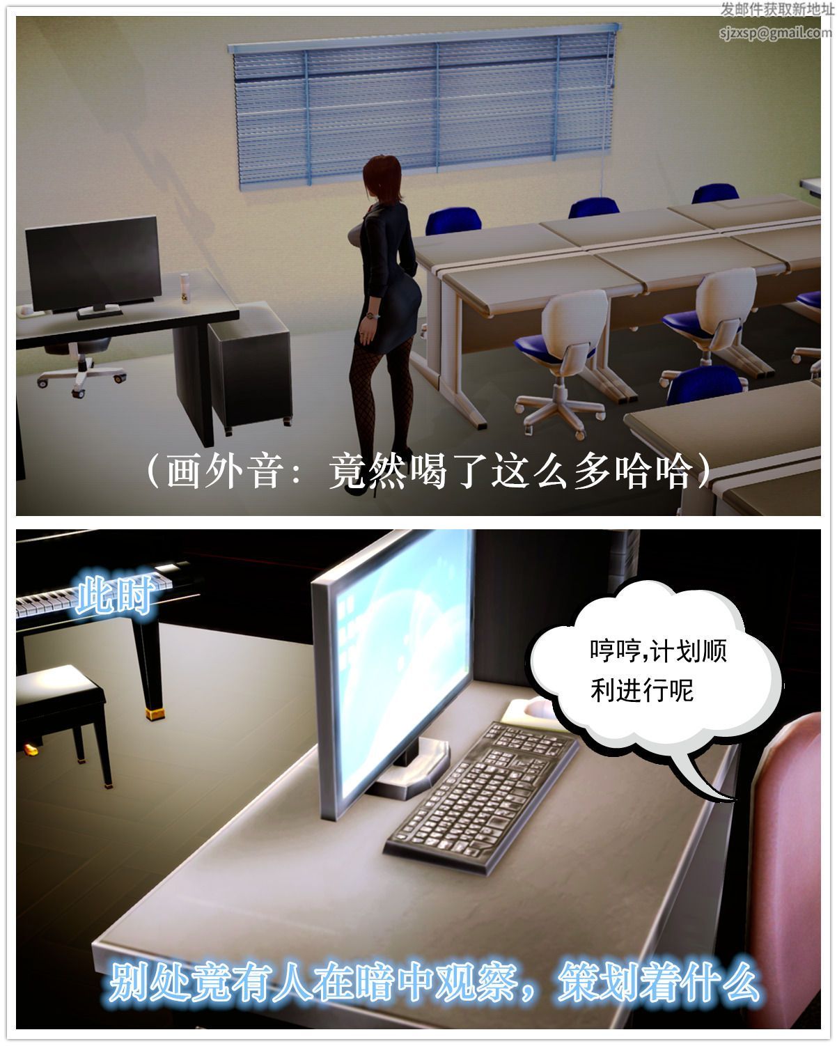 [3D]学院迷情第07话-最终话