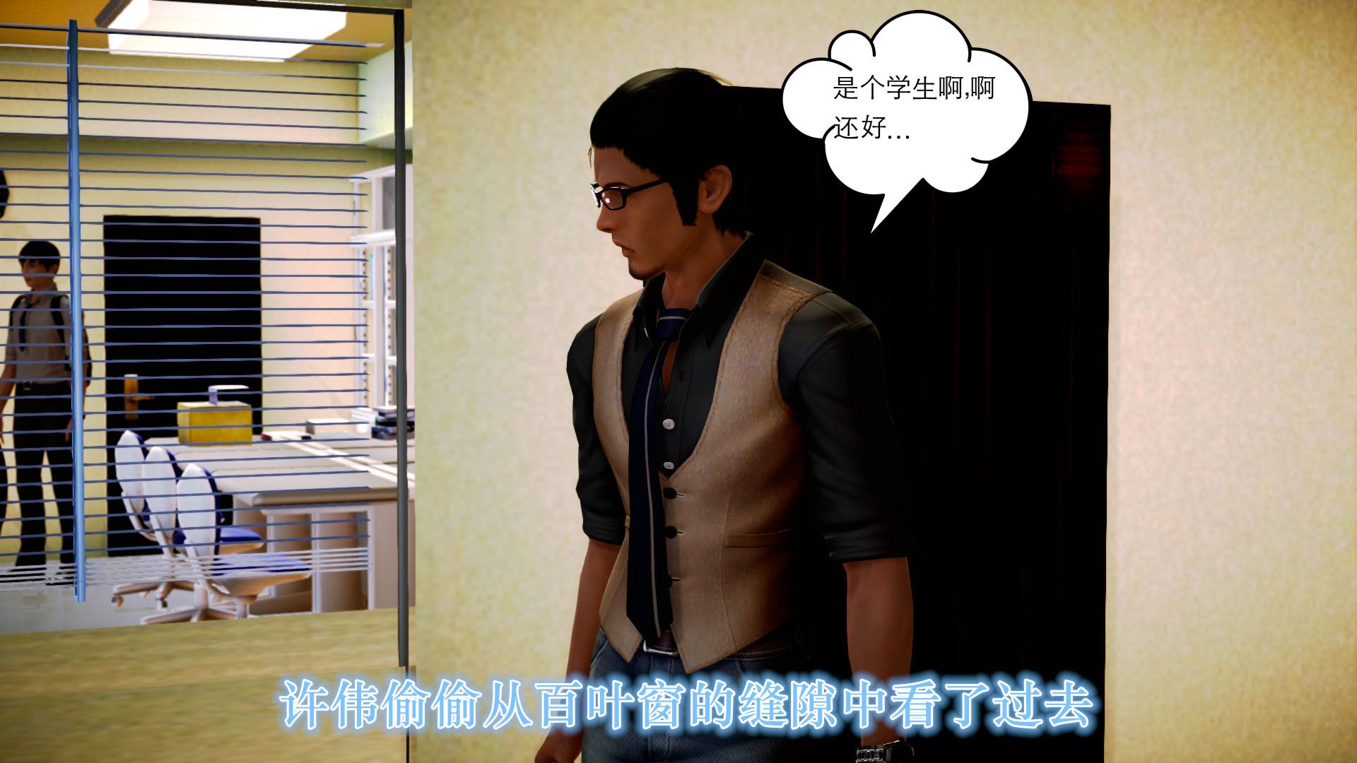 [3D]學院迷情第07話-最終話