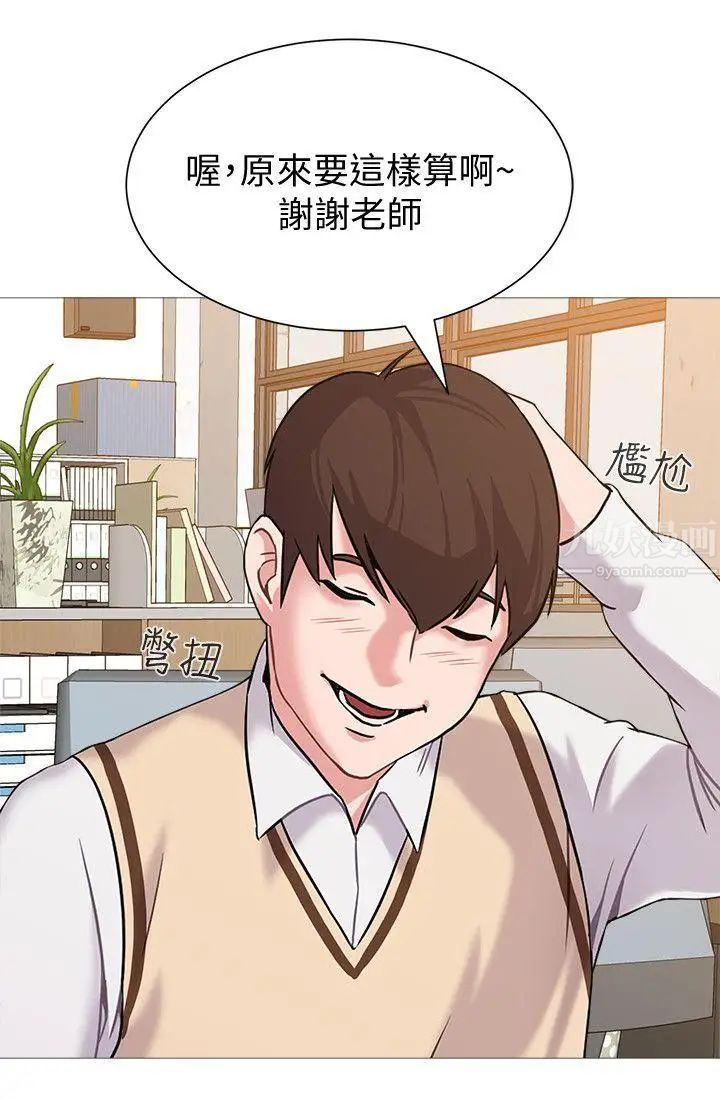 堕落教师[老师]第20话-宝英中了校长的计