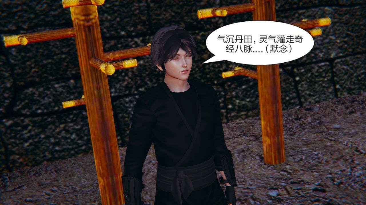 [3D]重製版妖色第01话