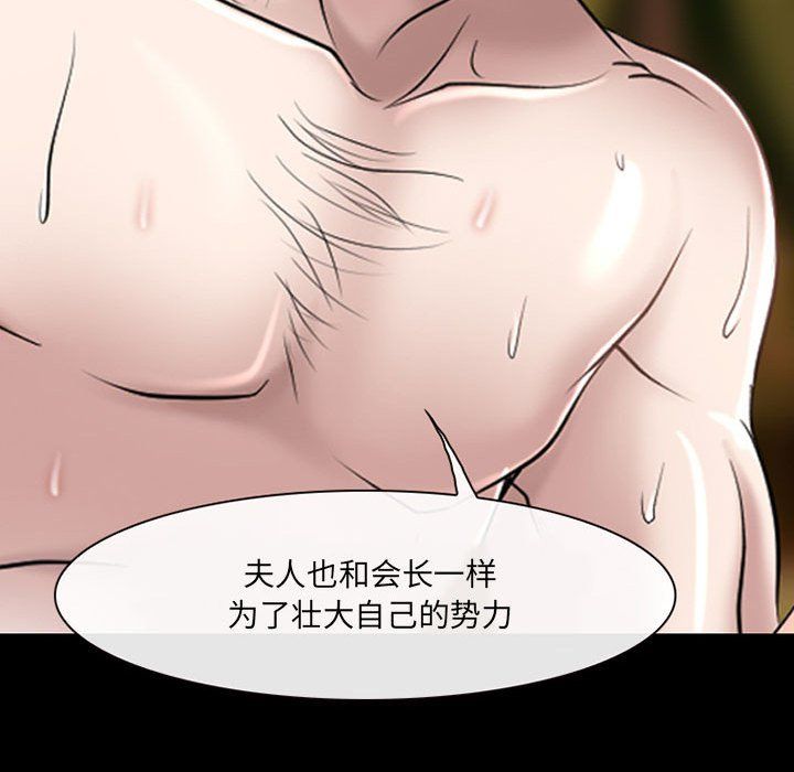 耳畔的神音第40话