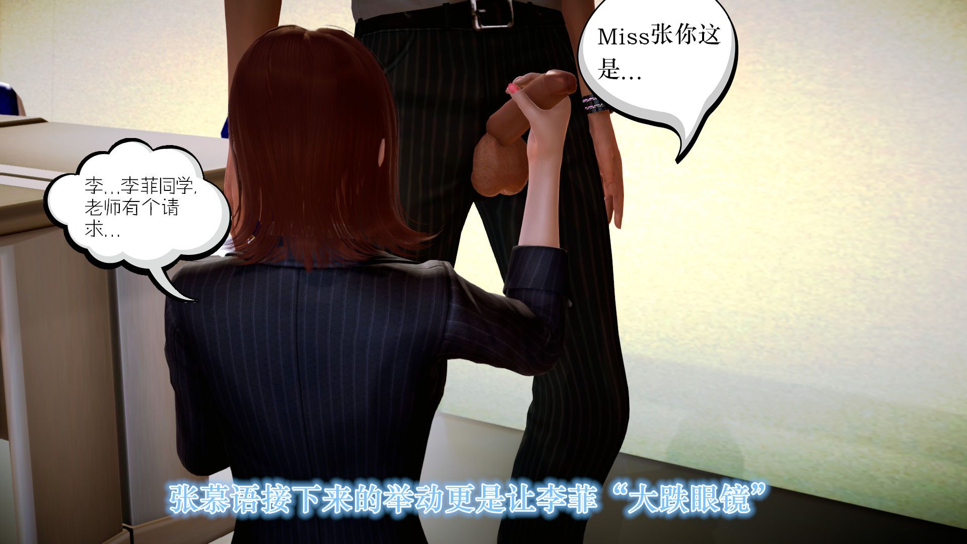 [3D]学院迷情第07话-最终话